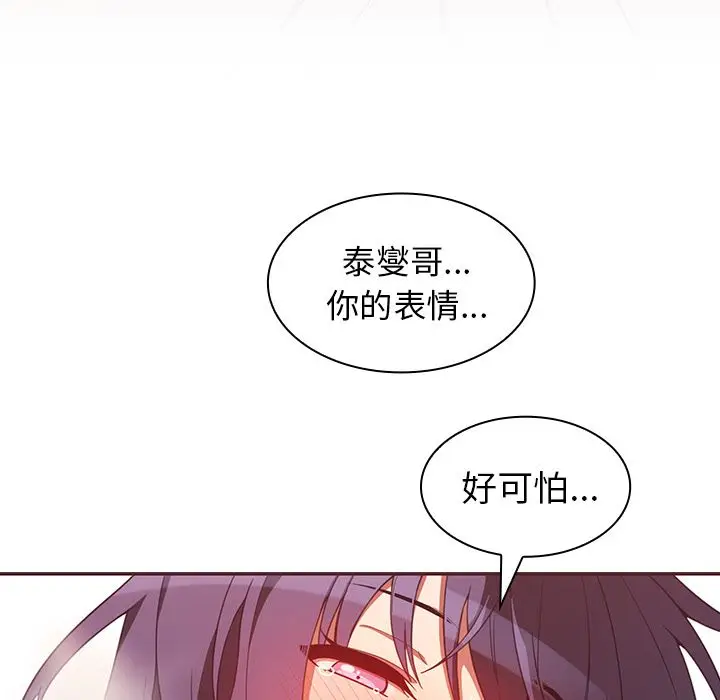 邻家三姐妹[顶通]韩漫全集-第44话无删减无遮挡章节图片 