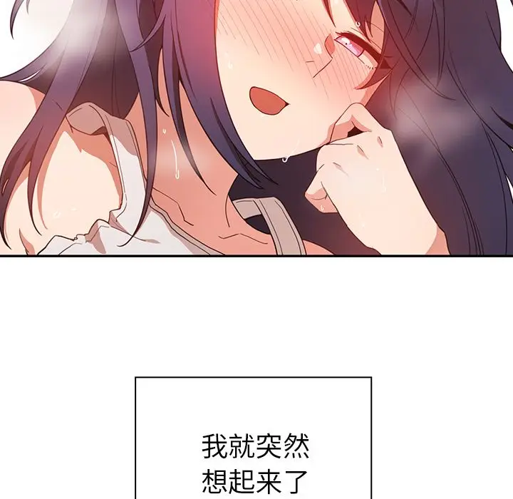 邻家三姐妹[顶通]韩漫全集-第44话无删减无遮挡章节图片 