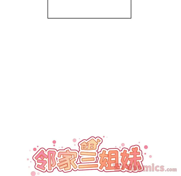 邻家三姐妹[顶通]韩漫全集-第44话无删减无遮挡章节图片 