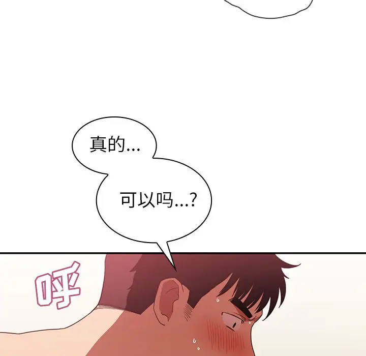 邻家三姐妹[顶通]韩漫全集-第44话无删减无遮挡章节图片 