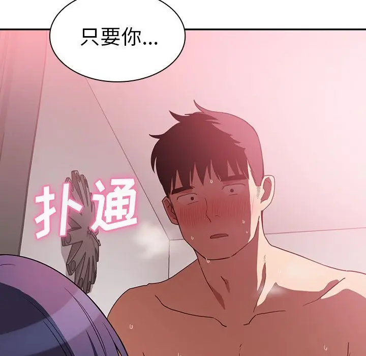邻家三姐妹[顶通]韩漫全集-第44话无删减无遮挡章节图片 