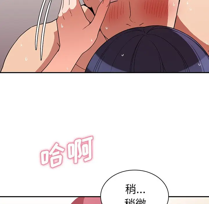 邻家三姐妹[顶通]韩漫全集-第44话无删减无遮挡章节图片 