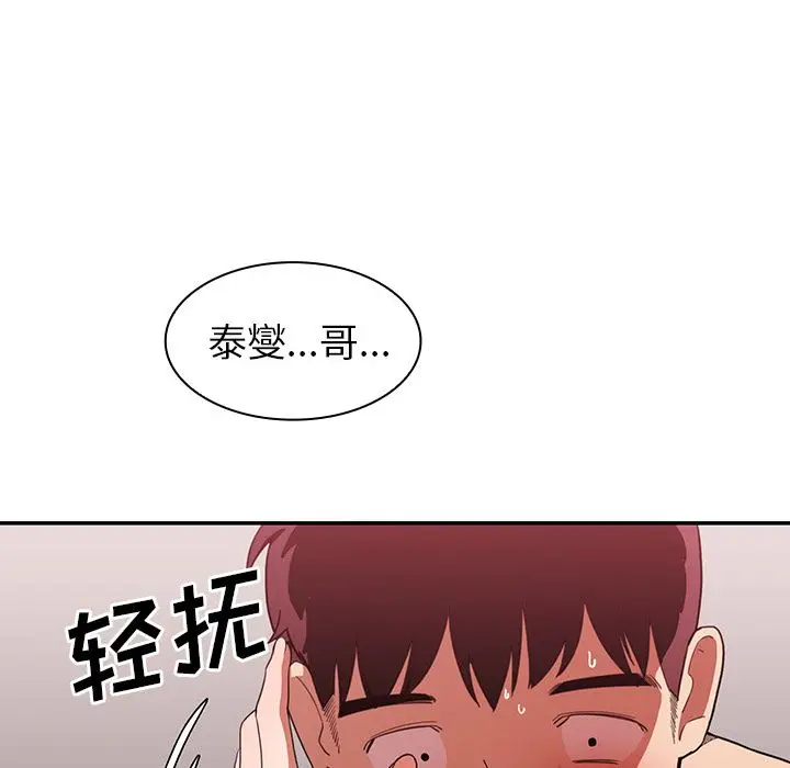 邻家三姐妹[顶通]韩漫全集-第44话无删减无遮挡章节图片 