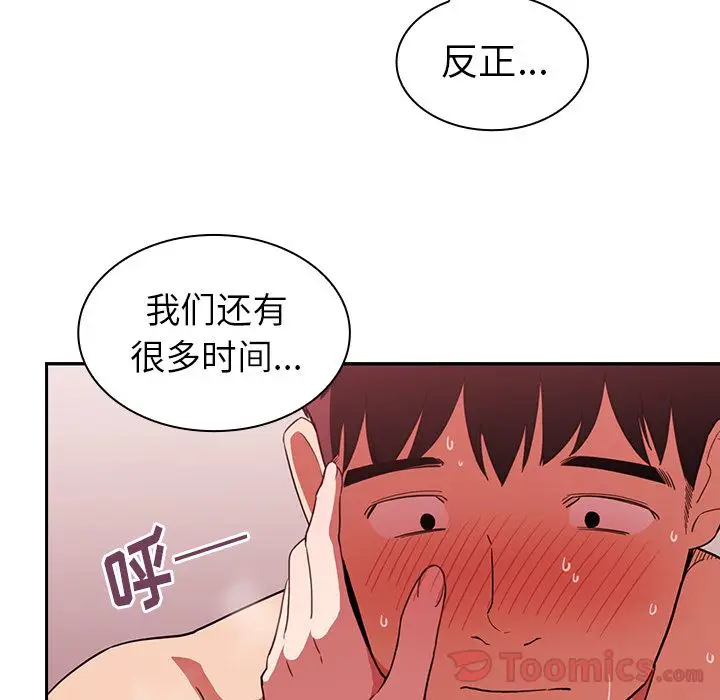 邻家三姐妹[顶通]韩漫全集-第44话无删减无遮挡章节图片 