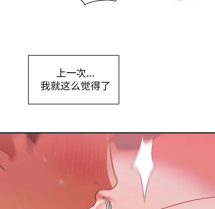 邻家三姐妹[顶通]韩漫全集-第44话无删减无遮挡章节图片 