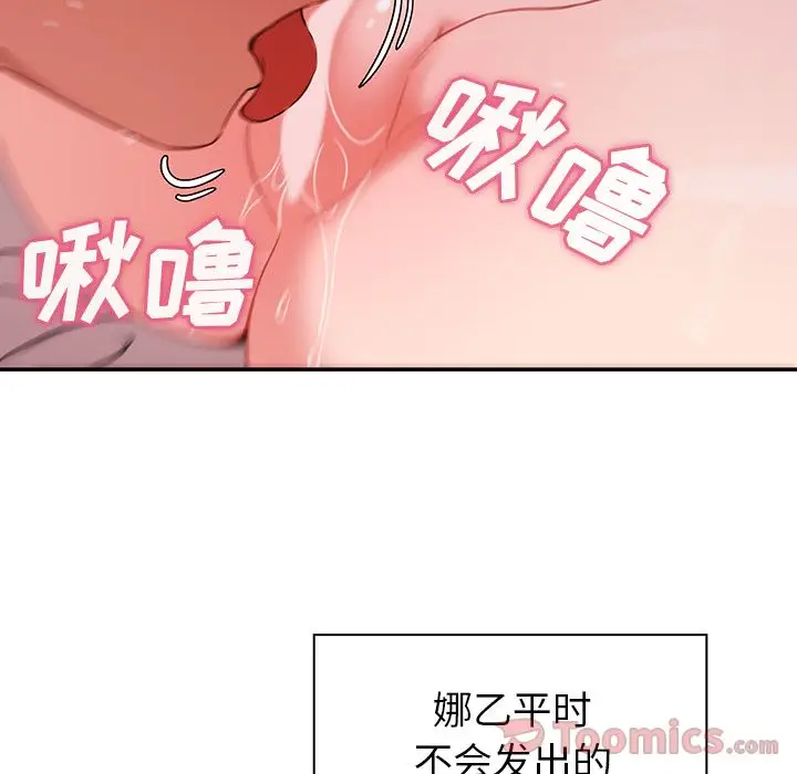 邻家三姐妹[顶通]韩漫全集-第44话无删减无遮挡章节图片 