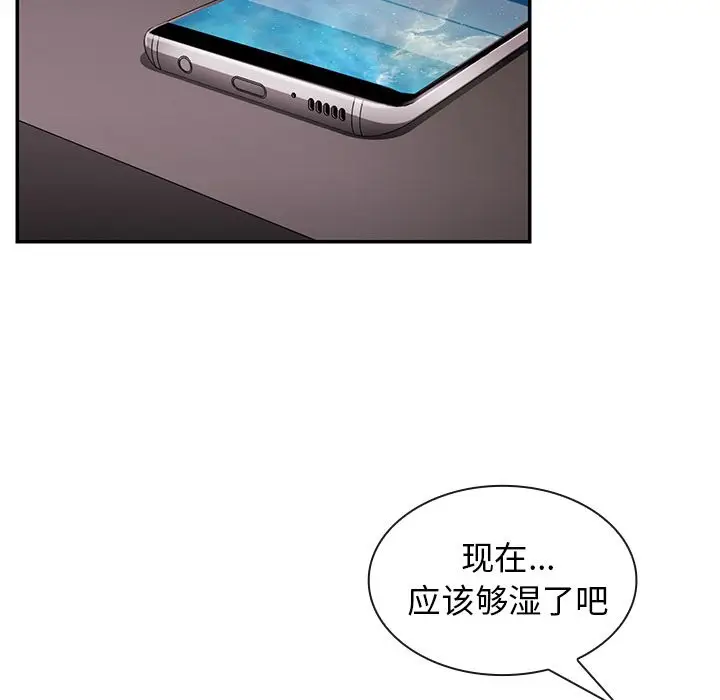 邻家三姐妹[顶通]韩漫全集-第44话无删减无遮挡章节图片 