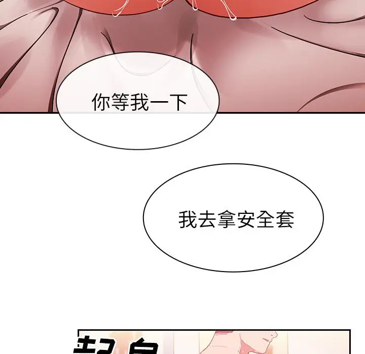 邻家三姐妹[顶通]韩漫全集-第44话无删减无遮挡章节图片 