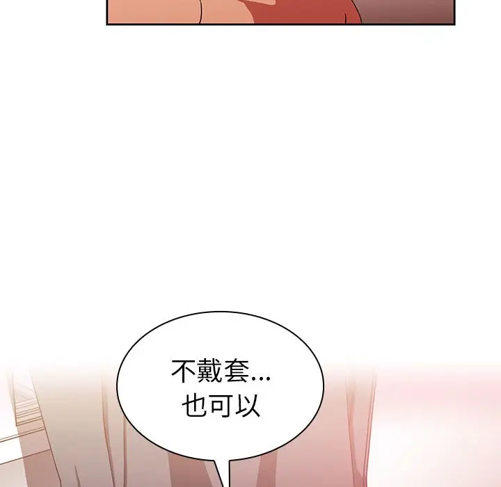 邻家三姐妹[顶通]韩漫全集-第44话无删减无遮挡章节图片 
