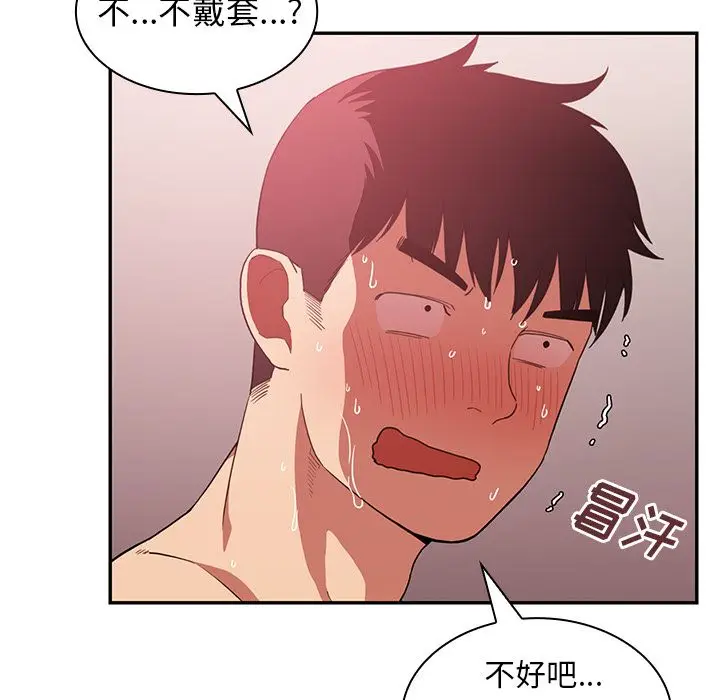邻家三姐妹[顶通]韩漫全集-第44话无删减无遮挡章节图片 