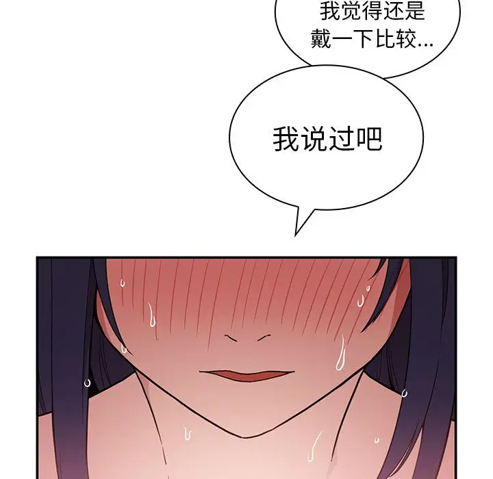 邻家三姐妹[顶通]韩漫全集-第44话无删减无遮挡章节图片 