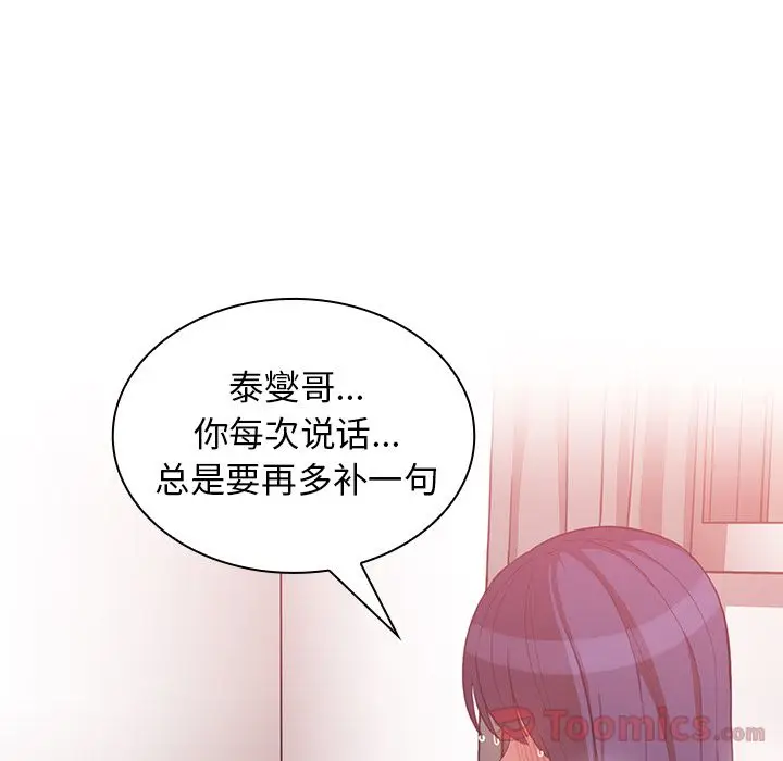 邻家三姐妹[顶通]韩漫全集-第44话无删减无遮挡章节图片 