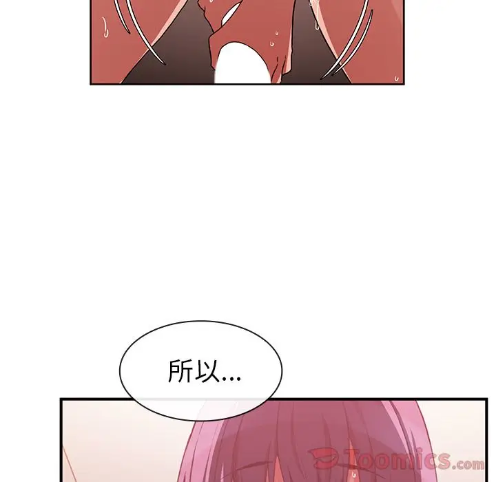 邻家三姐妹[顶通]韩漫全集-第44话无删减无遮挡章节图片 