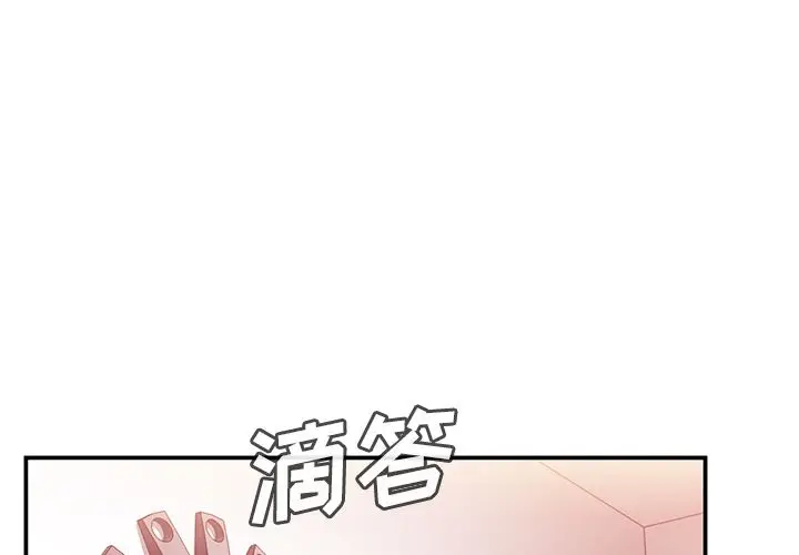 邻家三姐妹[顶通]韩漫全集-第45话无删减无遮挡章节图片 