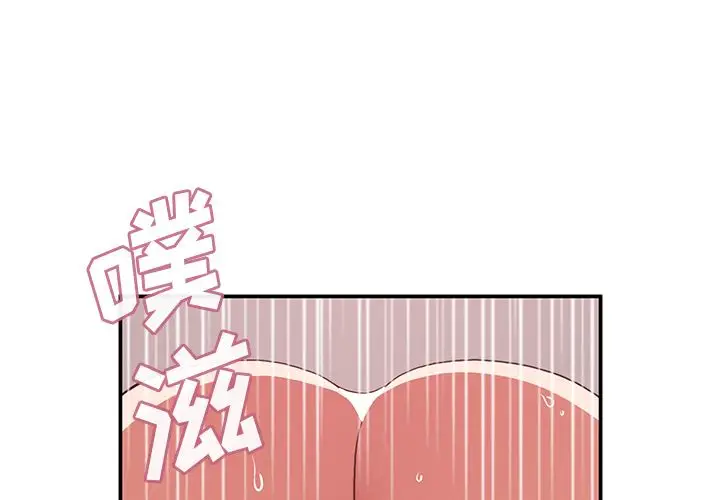 邻家三姐妹[顶通]韩漫全集-第45话无删减无遮挡章节图片 