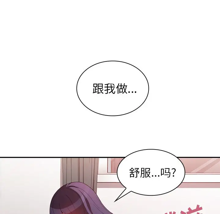 邻家三姐妹[顶通]韩漫全集-第45话无删减无遮挡章节图片 