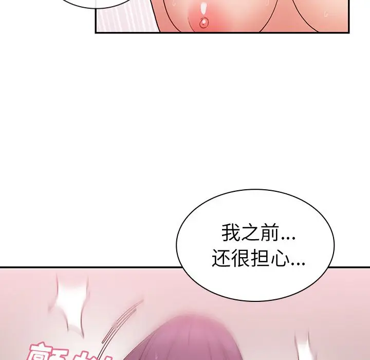 邻家三姐妹[顶通]韩漫全集-第45话无删减无遮挡章节图片 