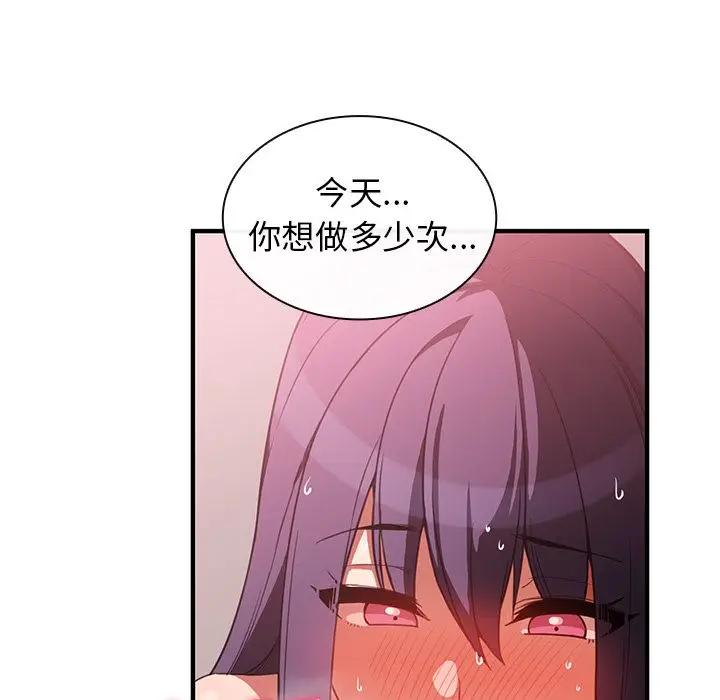 邻家三姐妹[顶通]韩漫全集-第45话无删减无遮挡章节图片 