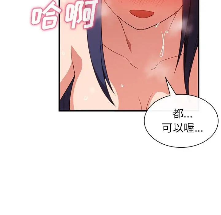 邻家三姐妹[顶通]韩漫全集-第45话无删减无遮挡章节图片 