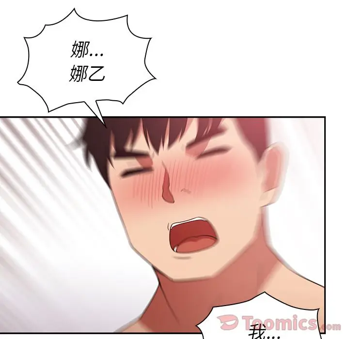 邻家三姐妹[顶通]韩漫全集-第45话无删减无遮挡章节图片 