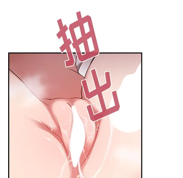 邻家三姐妹[顶通]韩漫全集-第45话无删减无遮挡章节图片 