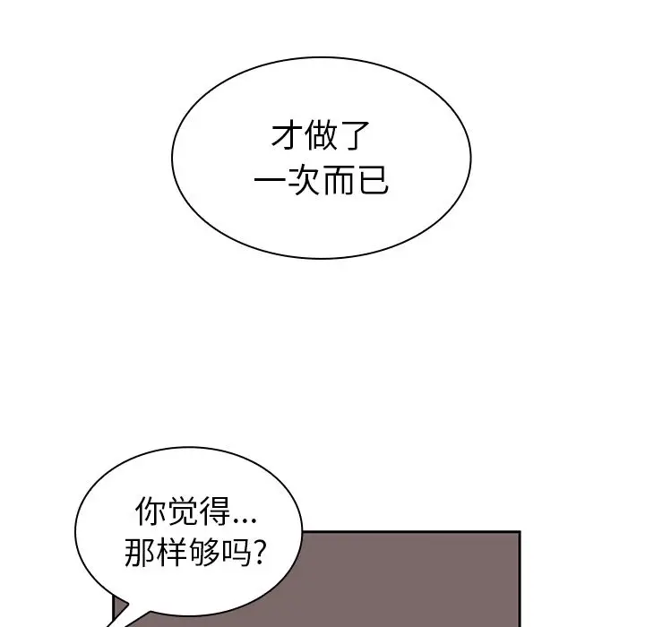 邻家三姐妹[顶通]韩漫全集-第45话无删减无遮挡章节图片 