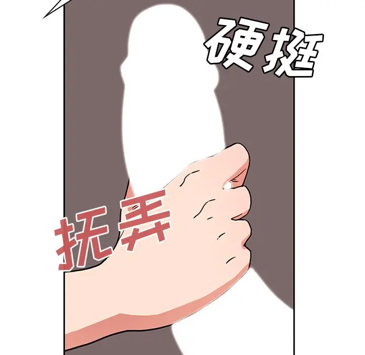邻家三姐妹[顶通]韩漫全集-第45话无删减无遮挡章节图片 