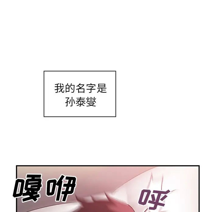 邻家三姐妹[顶通]韩漫全集-第45话无删减无遮挡章节图片 
