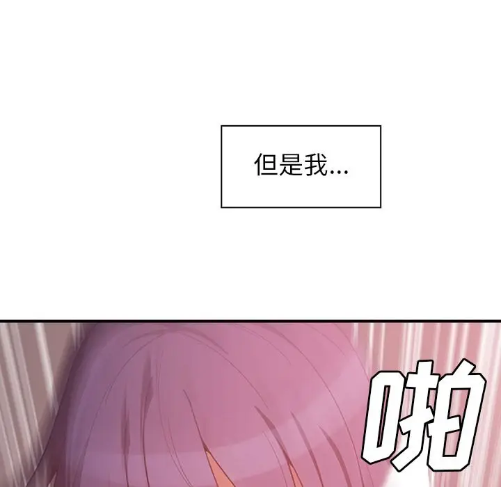 邻家三姐妹[顶通]韩漫全集-第45话无删减无遮挡章节图片 