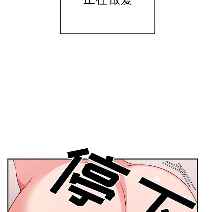 邻家三姐妹[顶通]韩漫全集-第45话无删减无遮挡章节图片 
