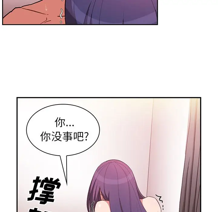邻家三姐妹[顶通]韩漫全集-第45话无删减无遮挡章节图片 