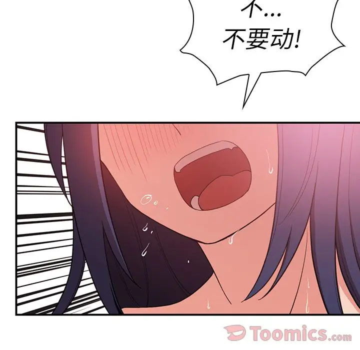 邻家三姐妹[顶通]韩漫全集-第45话无删减无遮挡章节图片 