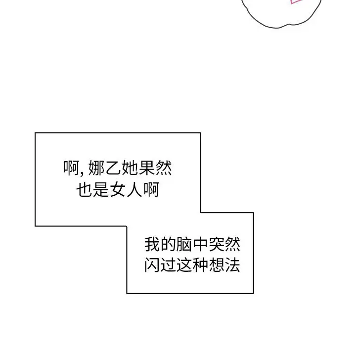 邻家三姐妹[顶通]韩漫全集-第45话无删减无遮挡章节图片 