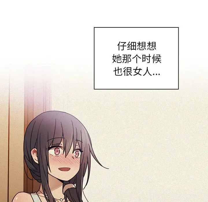 邻家三姐妹[顶通]韩漫全集-第45话无删减无遮挡章节图片 