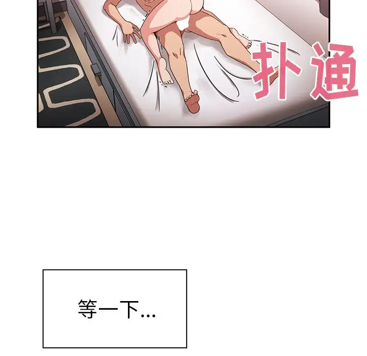 邻家三姐妹[顶通]韩漫全集-第45话无删减无遮挡章节图片 