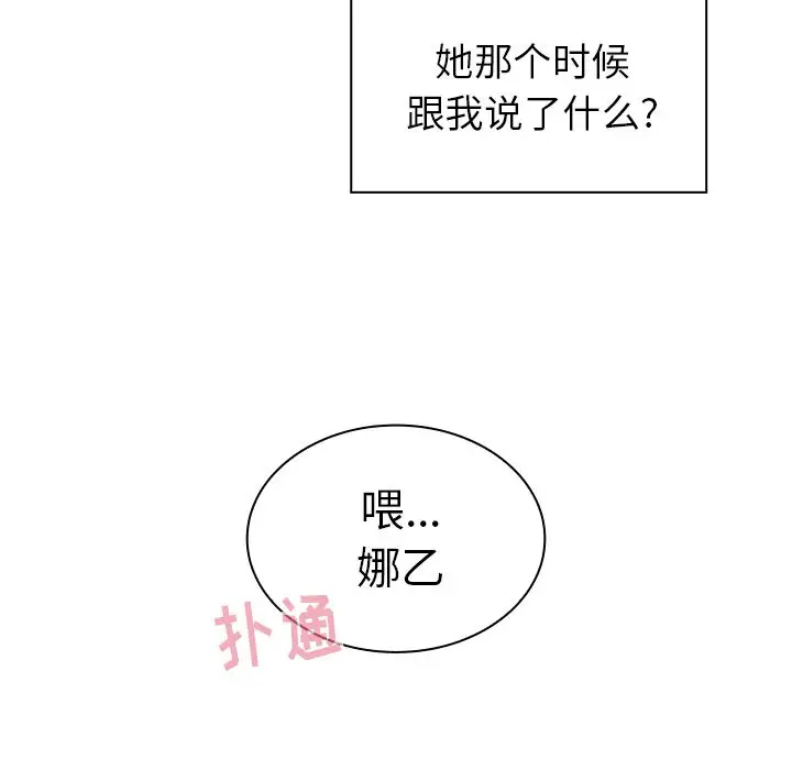 邻家三姐妹[顶通]韩漫全集-第45话无删减无遮挡章节图片 