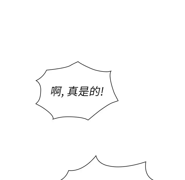邻家三姐妹[顶通]韩漫全集-第45话无删减无遮挡章节图片 