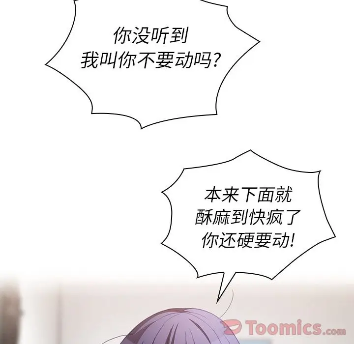 邻家三姐妹[顶通]韩漫全集-第45话无删减无遮挡章节图片 
