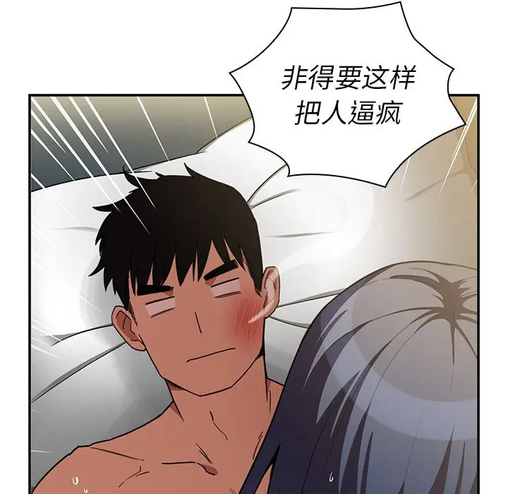 邻家三姐妹[顶通]韩漫全集-第45话无删减无遮挡章节图片 
