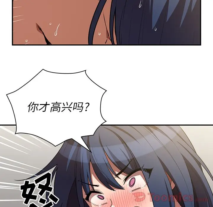 邻家三姐妹[顶通]韩漫全集-第45话无删减无遮挡章节图片 