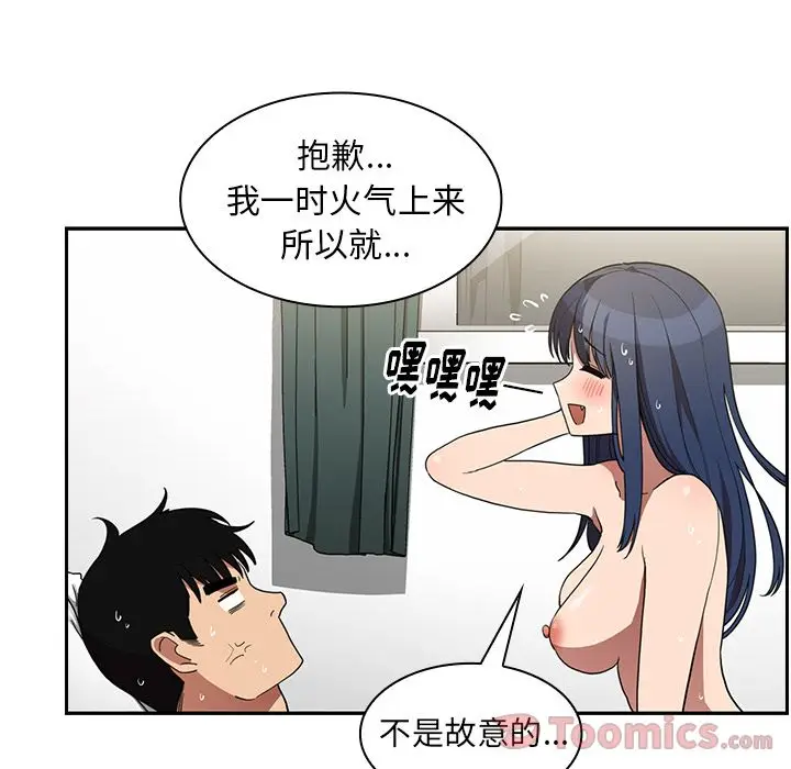 邻家三姐妹[顶通]韩漫全集-第45话无删减无遮挡章节图片 