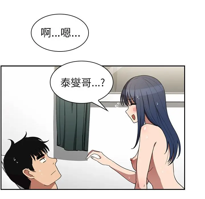邻家三姐妹[顶通]韩漫全集-第45话无删减无遮挡章节图片 