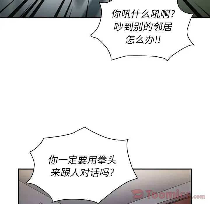 邻家三姐妹[顶通]韩漫全集-第45话无删减无遮挡章节图片 