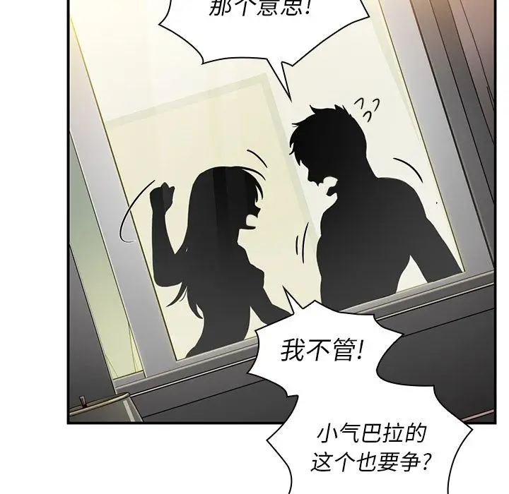 邻家三姐妹[顶通]韩漫全集-第45话无删减无遮挡章节图片 
