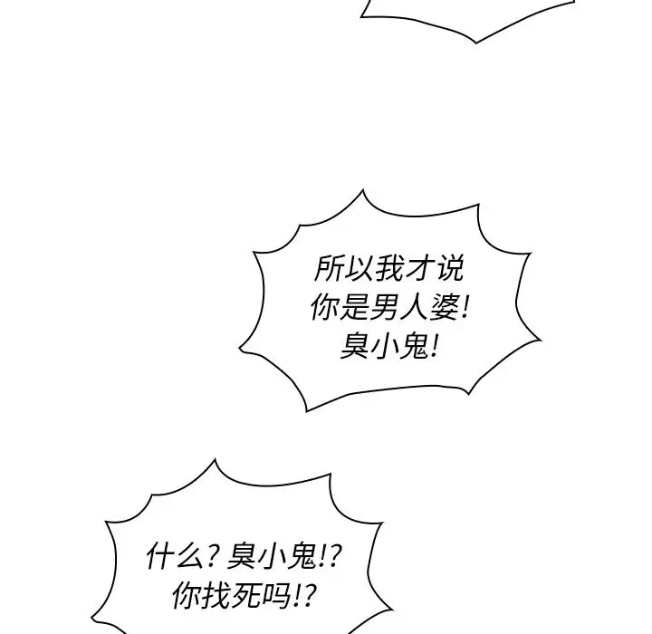 邻家三姐妹[顶通]韩漫全集-第45话无删减无遮挡章节图片 