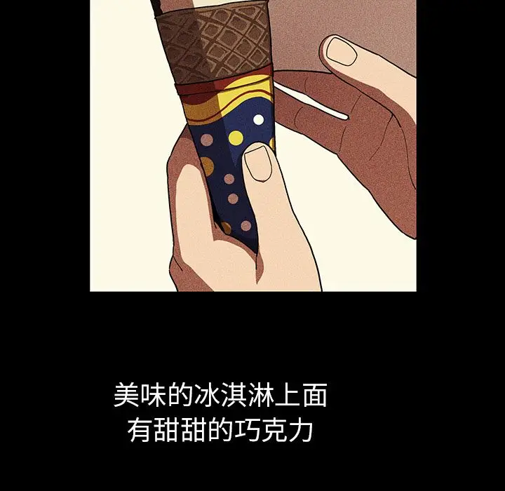 邻家三姐妹[顶通]韩漫全集-第46话无删减无遮挡章节图片 