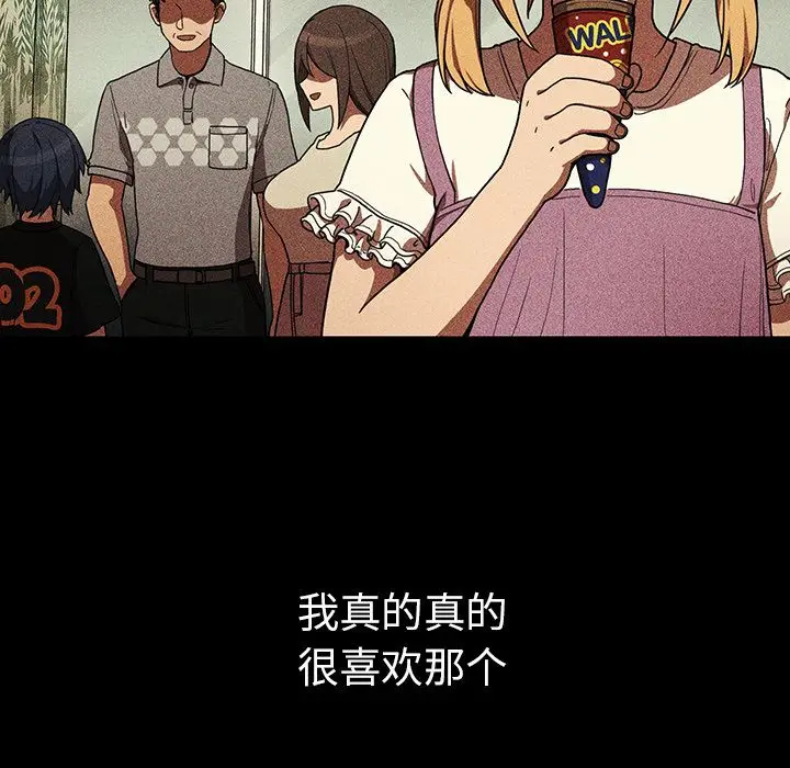 邻家三姐妹[顶通]韩漫全集-第46话无删减无遮挡章节图片 