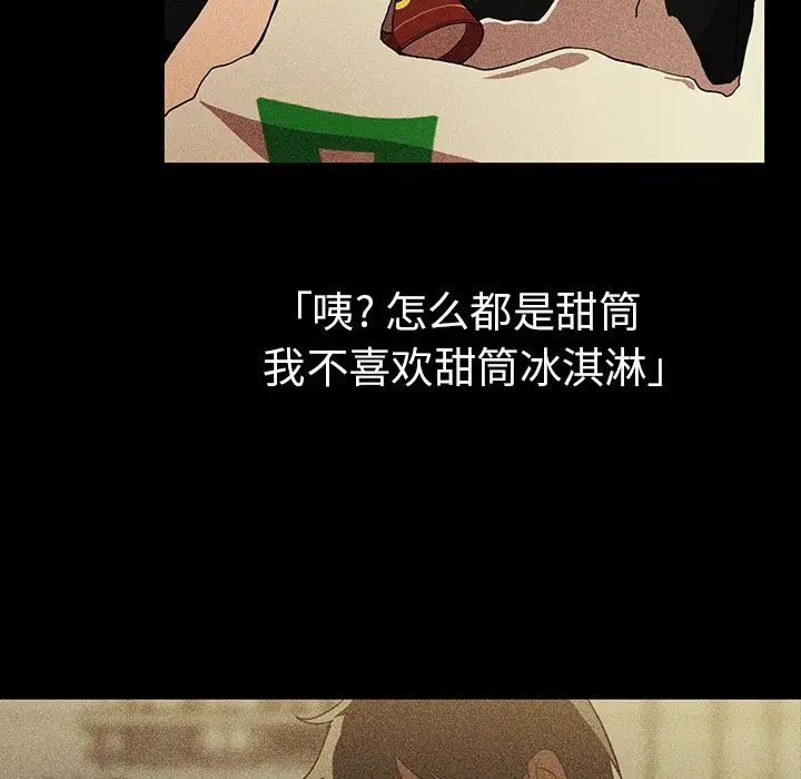 邻家三姐妹[顶通]韩漫全集-第46话无删减无遮挡章节图片 