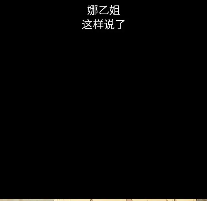 邻家三姐妹[顶通]韩漫全集-第46话无删减无遮挡章节图片 