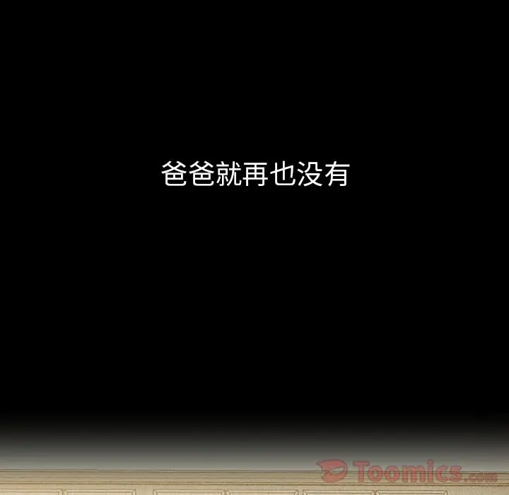 邻家三姐妹[顶通]韩漫全集-第46话无删减无遮挡章节图片 